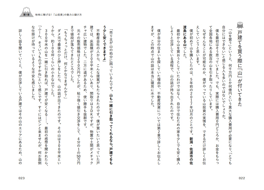 ��������˺���ʤ������λϤ���[�����]