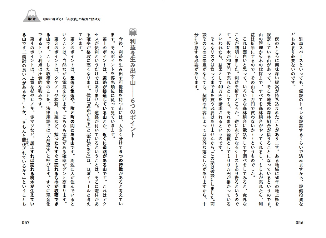 ��������˺���ʤ������λϤ���[�����]