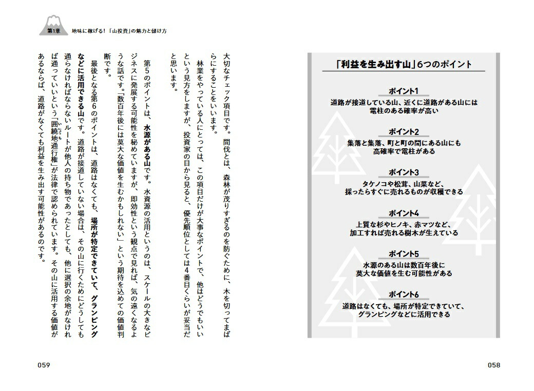 ��������˺���ʤ������λϤ���[�����]