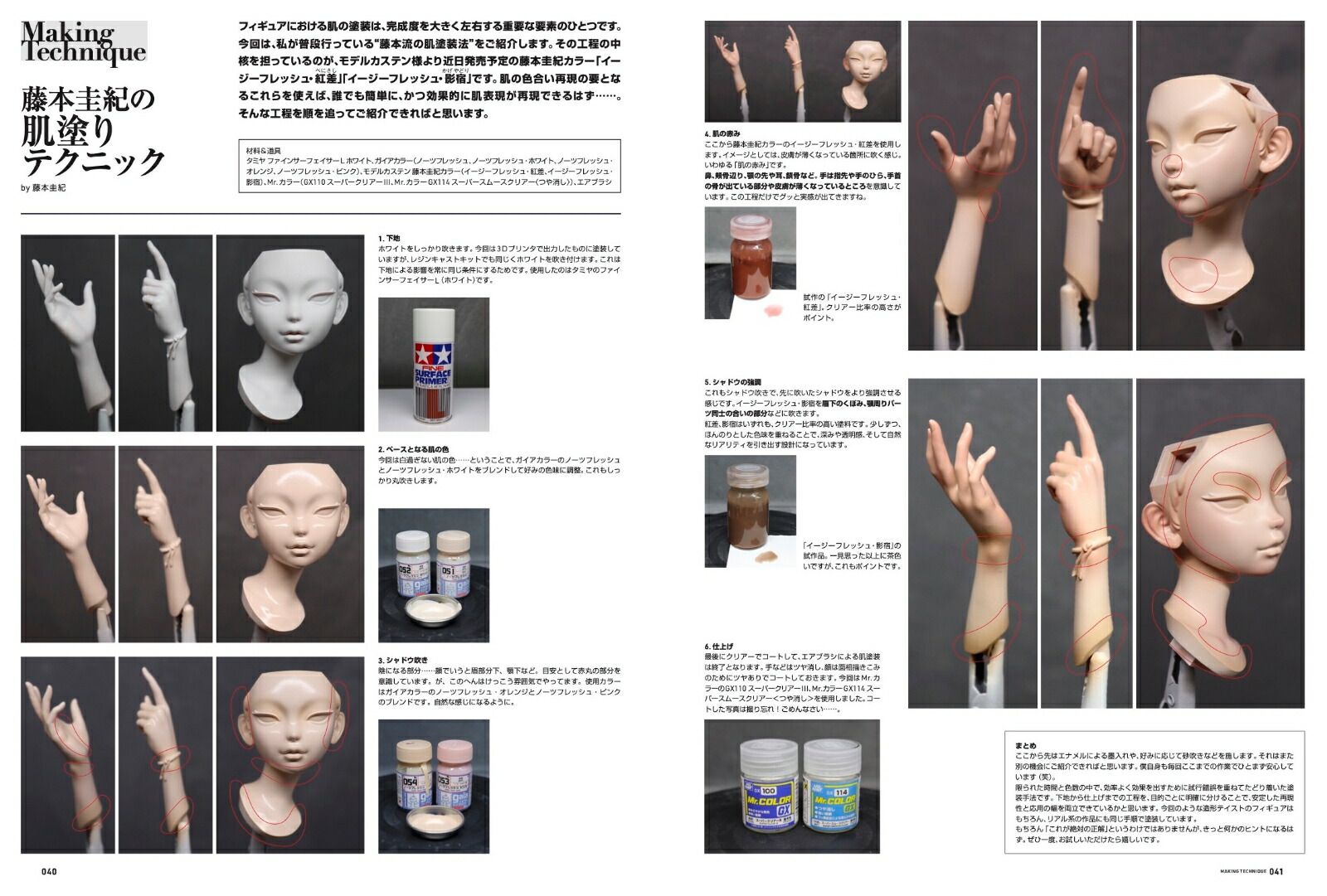 ������ץ����������03[������ץ�����������Խ���]