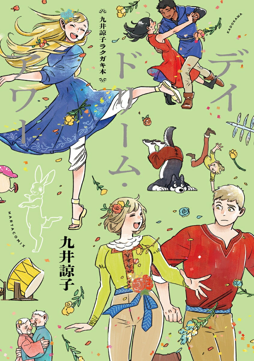 ����ʻҥ饯�����ܥǥ��ɥ꡼�ࡦ����ʥϥ륿���ߥå�����[����ʻ�]