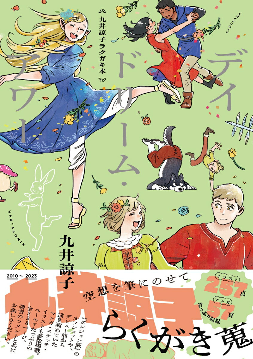 ����ʻҥ饯�����ܥǥ��ɥ꡼�ࡦ����ʥϥ륿���ߥå�����[����ʻ�]