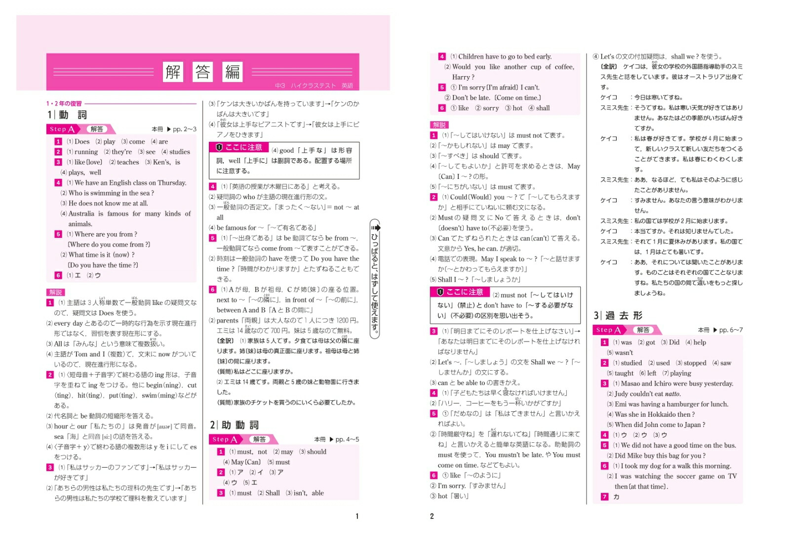 楽天ブックス 中3 ハイクラステスト 英語 中学教育研究会 本