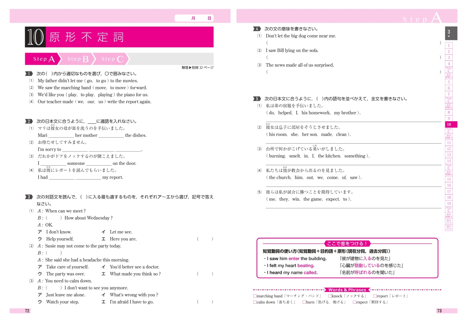 楽天ブックス 中3 ハイクラステスト 英語 中学教育研究会 本