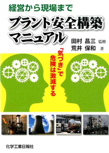 限定セール エネルギー物質ハンドブック / 火薬学会／編 田村昌三