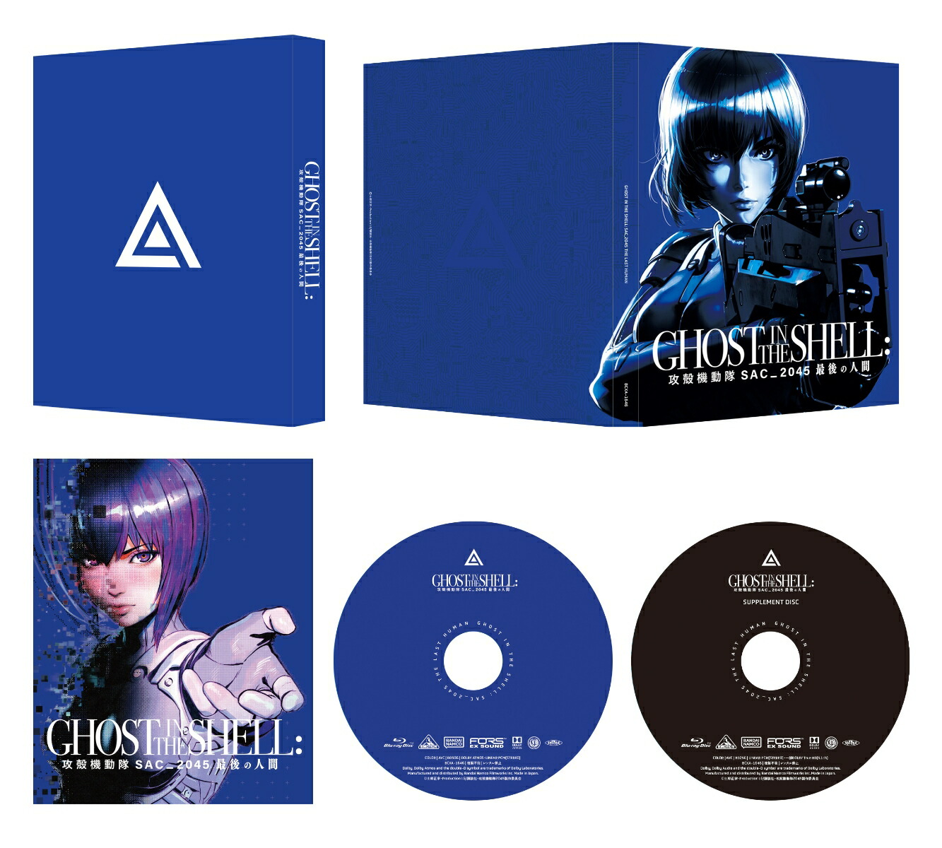 攻殻機動隊 SAC_2045 最後の人間(特装限定版)【Blu-ray】画像