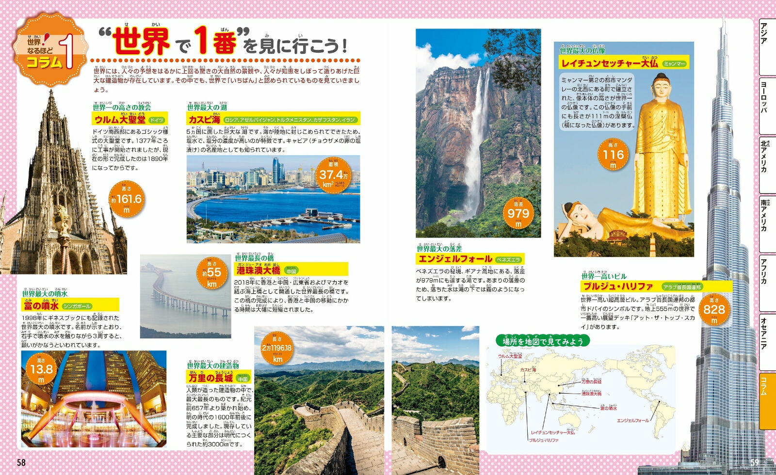 �����ϿޤǤ褯�狼�������ι���ɴ�ʡʤ��ɤ⳨�ܡ�