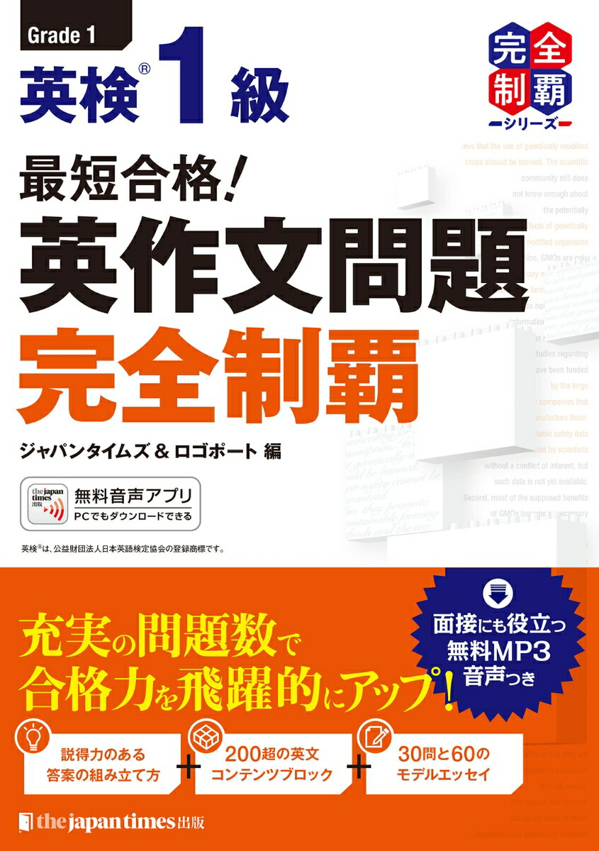英検1級 エッセイ 英作文 1次試験 記述 - メルカリ