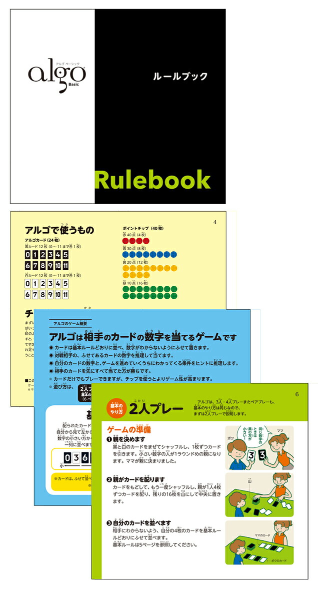 楽天ブックス アルゴ ベーシック 算数オリンピック委員会 若杉栄二 本