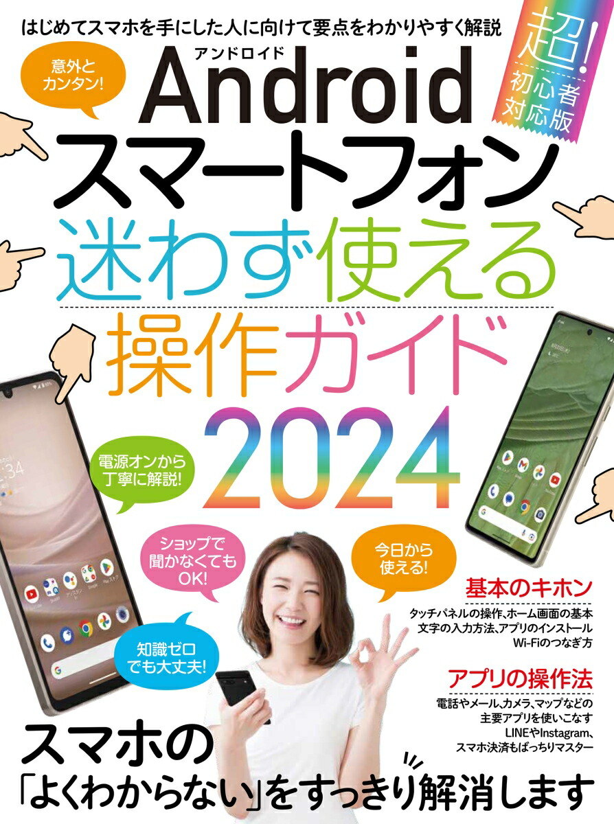 Androidޡȥե¤鷺Ȥ2024Ķ鿴Ը/б˥祦祷󥷥ॱ[standards]