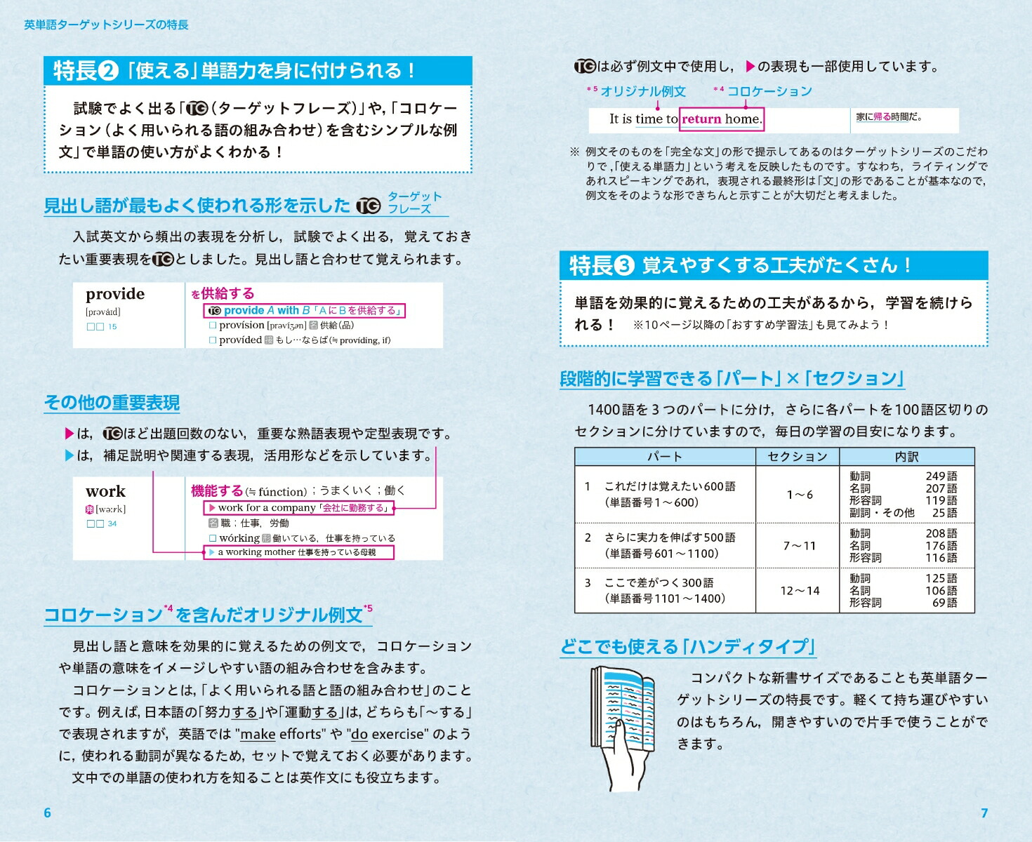 楽天ブックス 英単語ターゲット1400 ターゲット編集部 本
