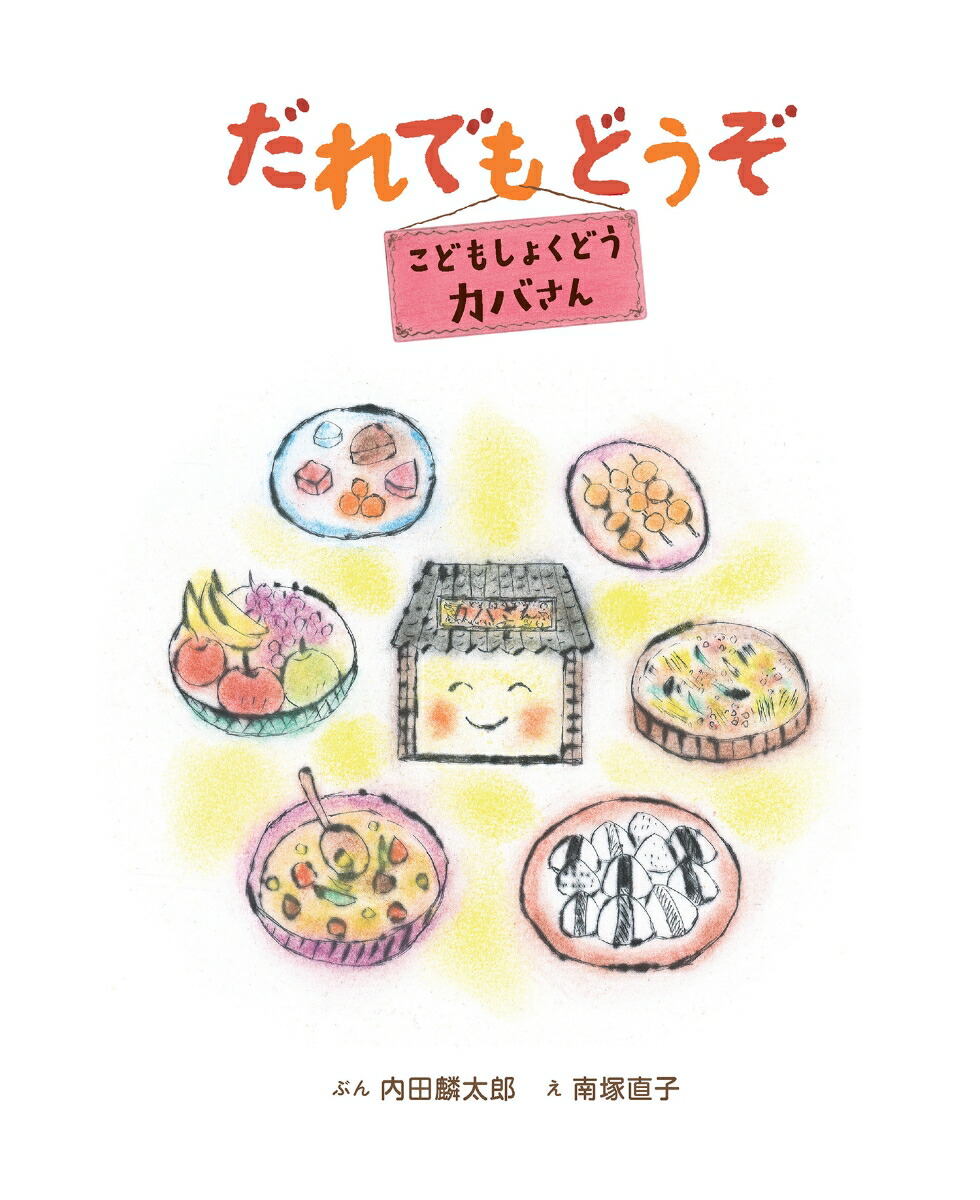 ����Ǥ�ɤ������ɤ⤷�礯�ɤ����Ф���[��������Ϻ]