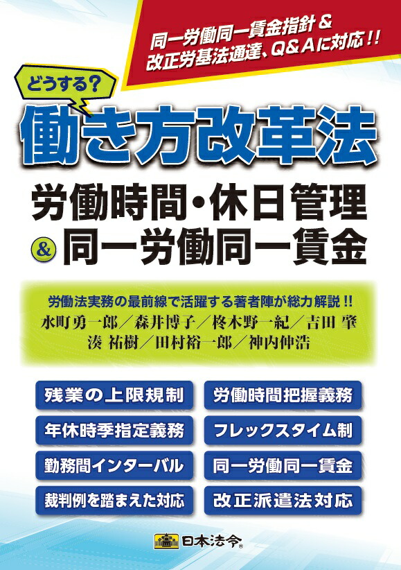 EU労働法全書 | 小宮 文人, 濱口 桂一郎 |本 | 通販 | Amazon