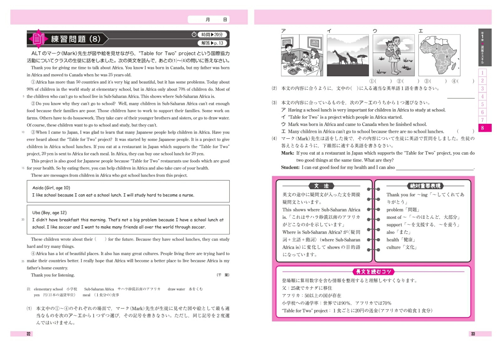 楽天ブックス 中学 ハイクラステスト 英語長文 中学英語問題研究会 本