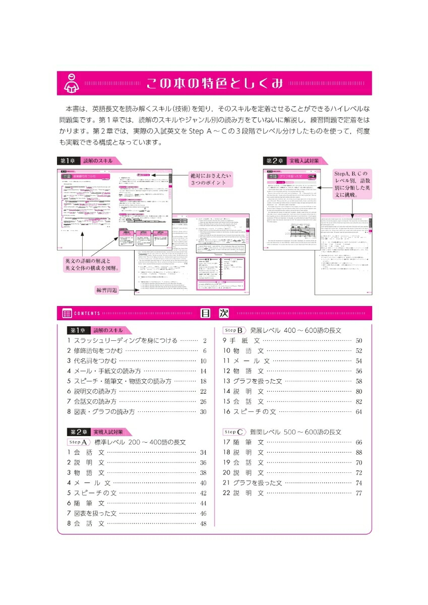 楽天ブックス 中学 ハイクラステスト 英語長文 中学英語問題研究会 本