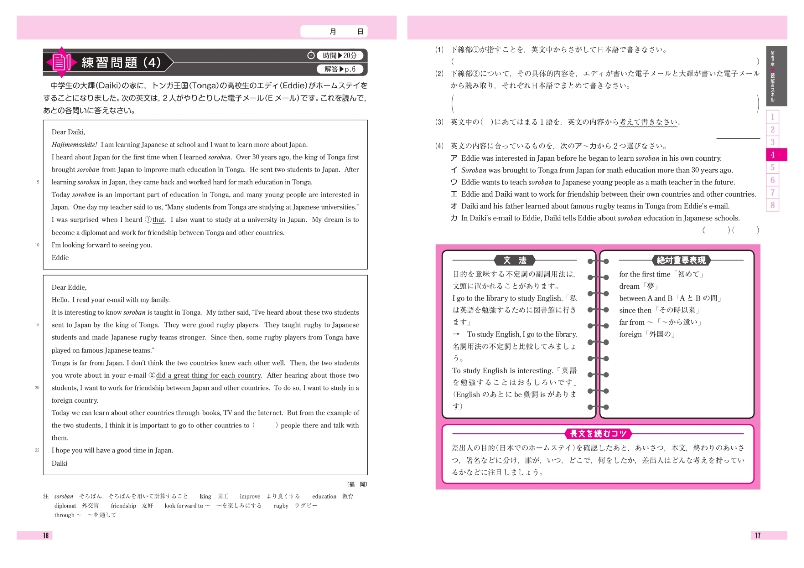 楽天ブックス 中学 ハイクラステスト 英語長文 中学英語問題研究会 本