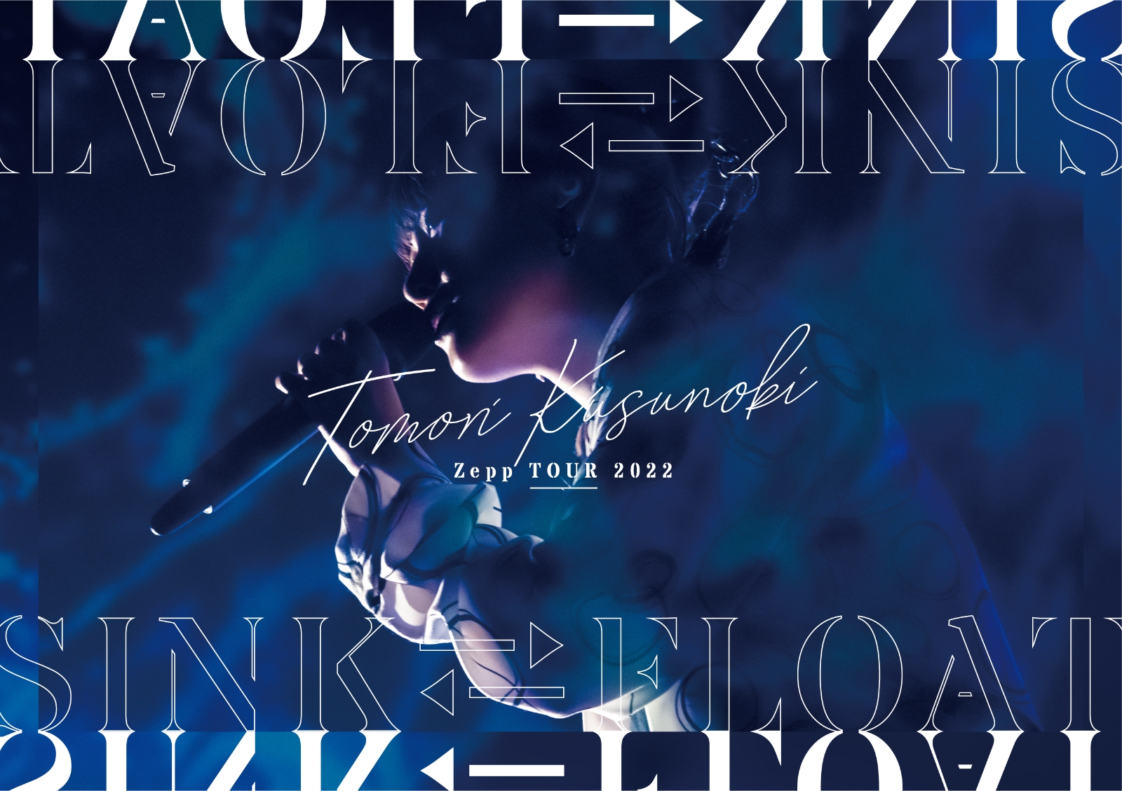 楽天ブックス: Tomori Kusunoki Zepp TOUR 2022『SINK?FLOAT』(初回