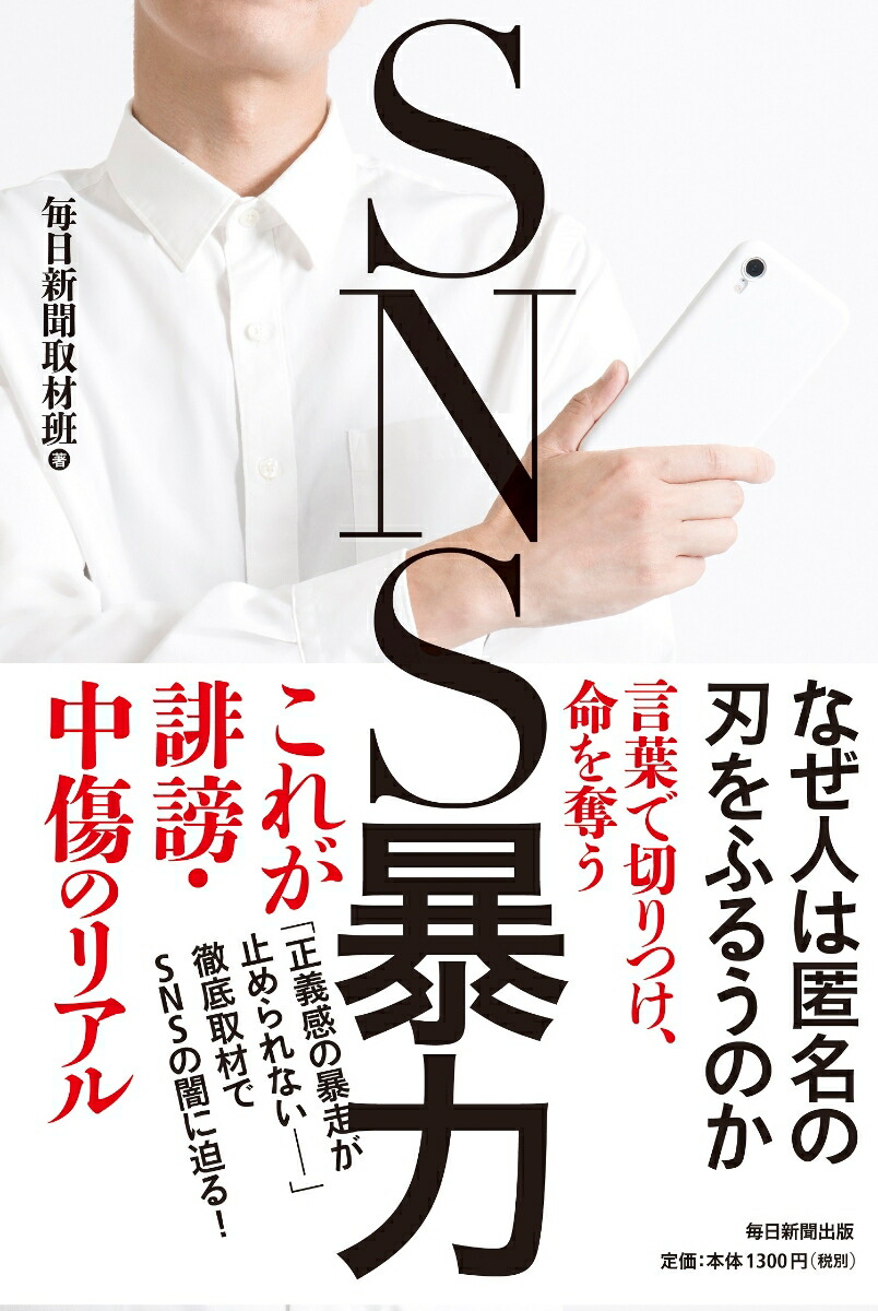 SNS˽Ϥʤͤƿ̾οϤդ뤦Τ[ʹ]