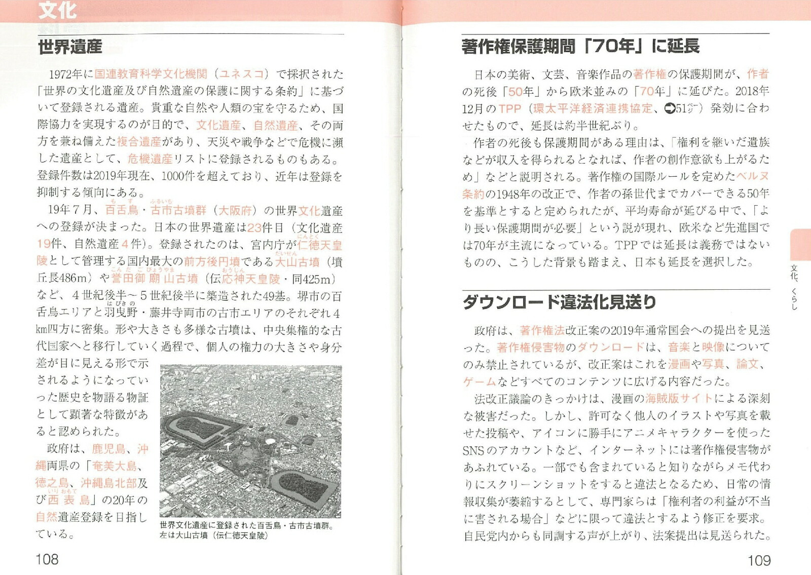 楽天ブックス 朝日キーワード就職21 最新時事用語 一般常識 最新時事用語 一般常識 朝日新聞出版 本