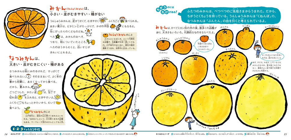 楽天ブックス たべものくらべっこえほん 高岡昌江 本