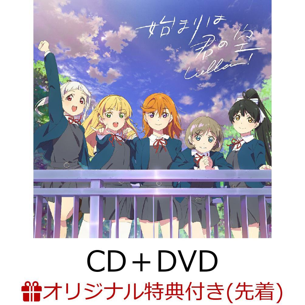 楽天ブックス: 【楽天ブックス限定先着特典+先着特典】『ラブライブ