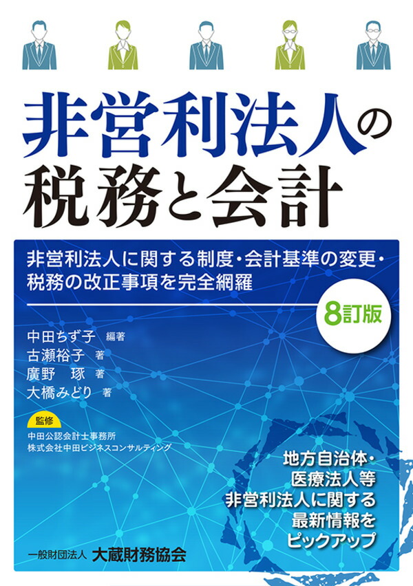 贈与税】相続時精算課税選択届出書「添付書類」のチェック