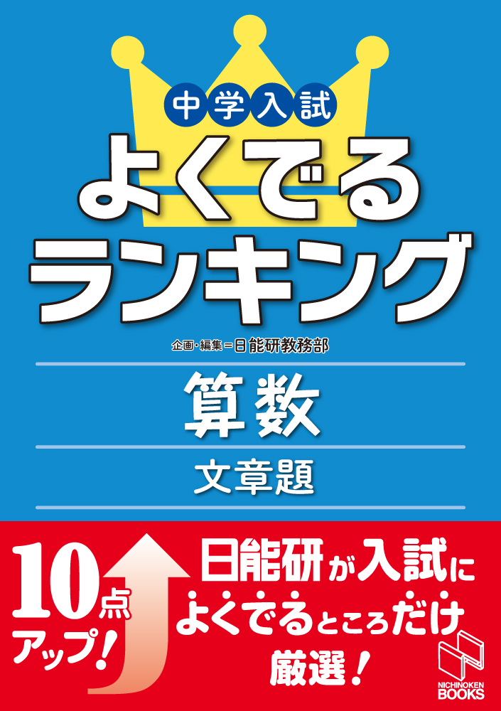 クライマックスセール再値下げ 中学受験小学2年算数文章題dvd全6枚 ブランドショッパー付き Traverserdl Com