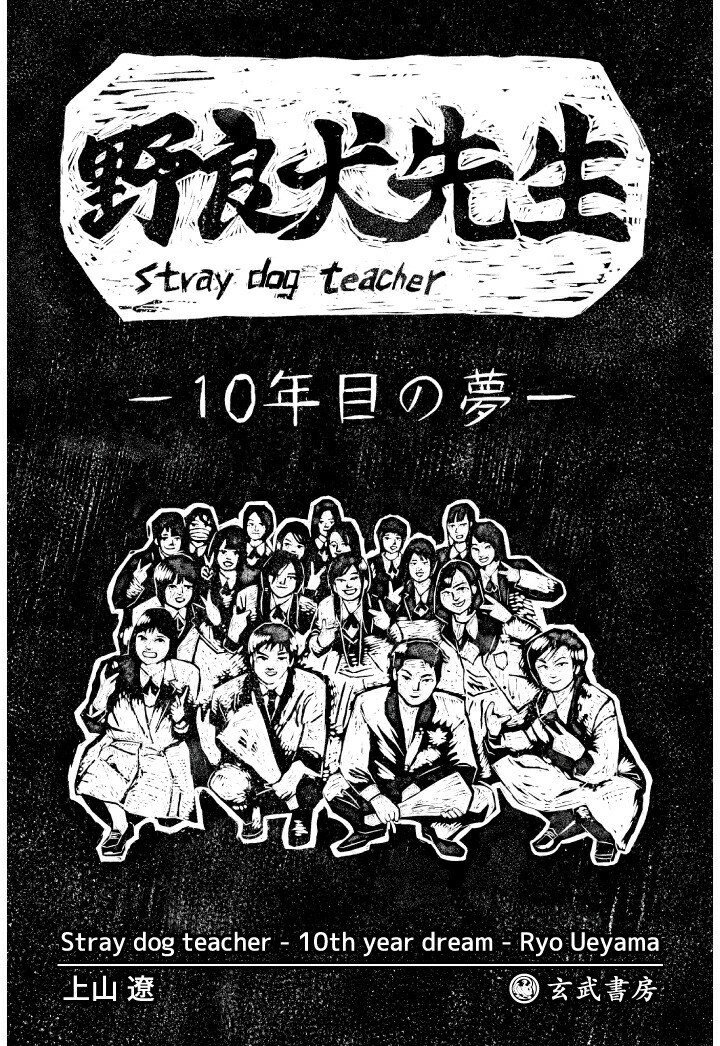 PODɸ-10ǯܤ̴[廳]