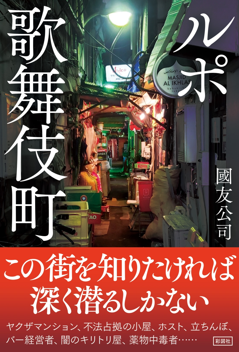 歌舞伎町ホストさんの雑誌２冊 - 女性情報誌