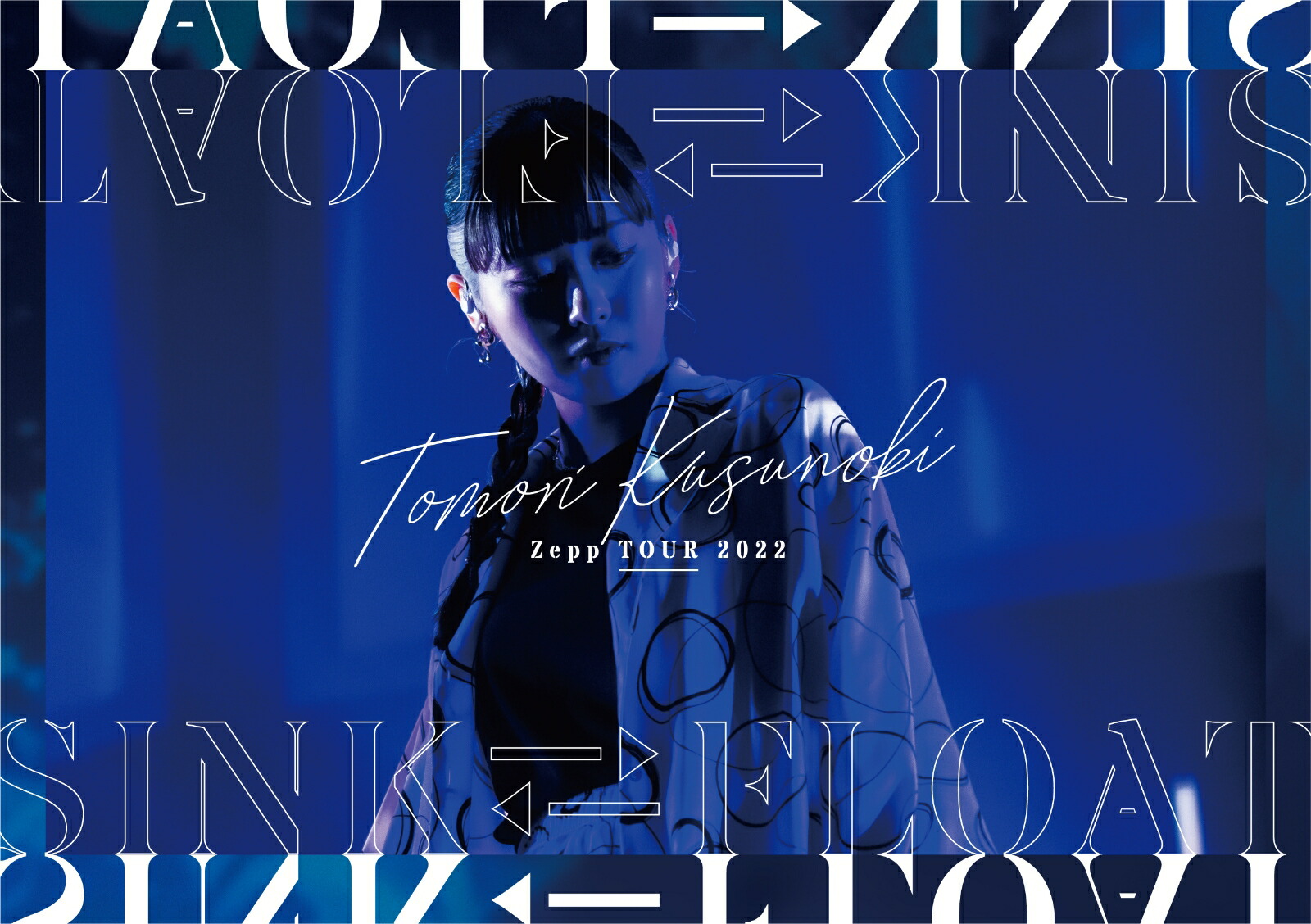 楽天ブックス: Tomori Kusunoki Zepp TOUR 2022『SINK?FLOAT』(初回