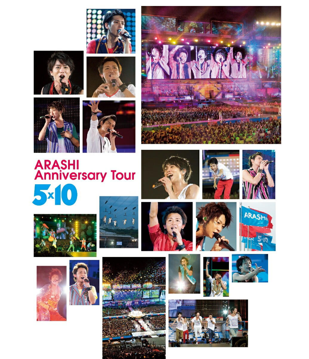 楽天ブックス: ARASHI Anniversary Tour 5×10【Blu-ray】 - 嵐 - 4582515776480 : DVD