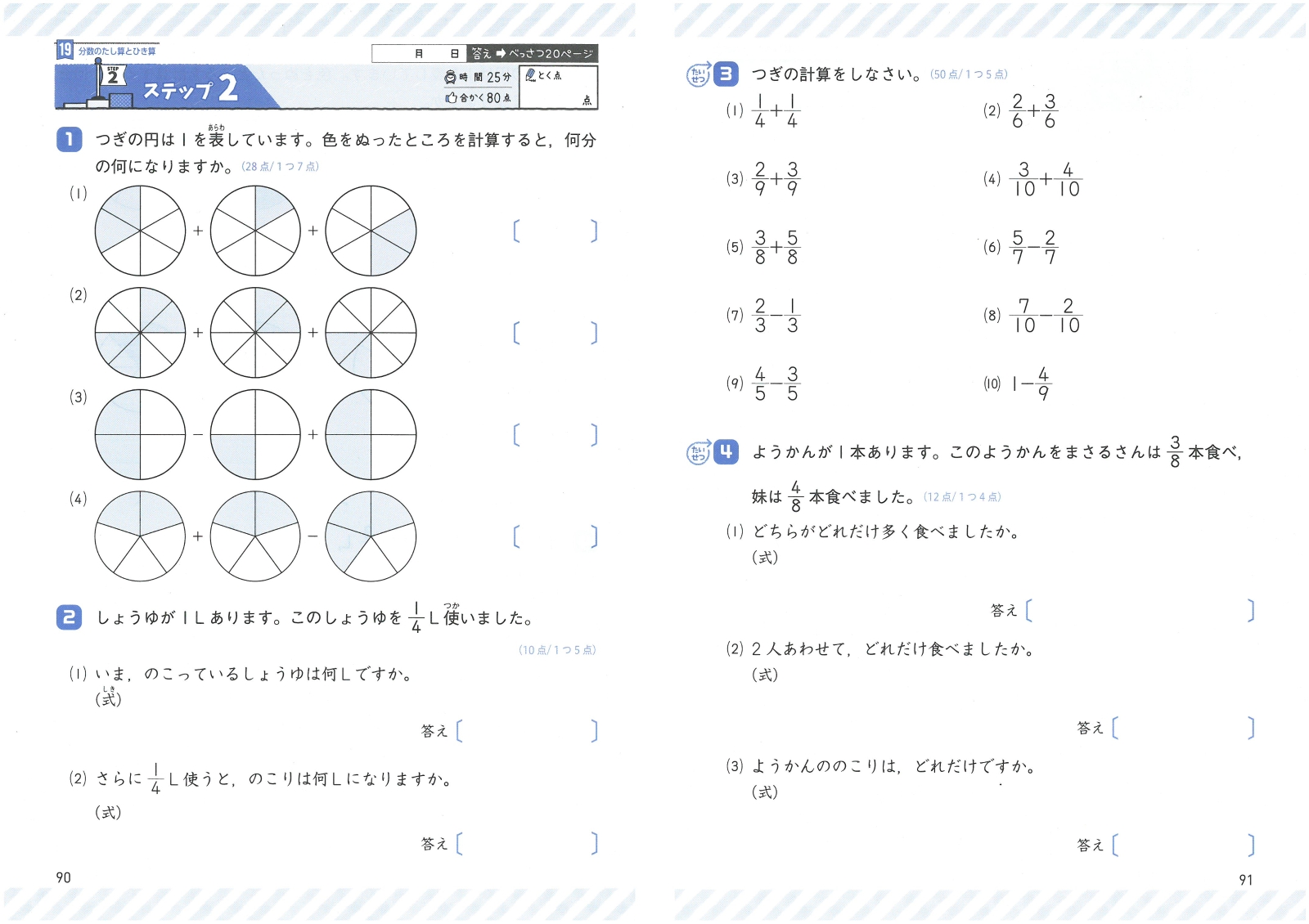 楽天ブックス 小3 標準問題集 算数 小学教育研究会 本