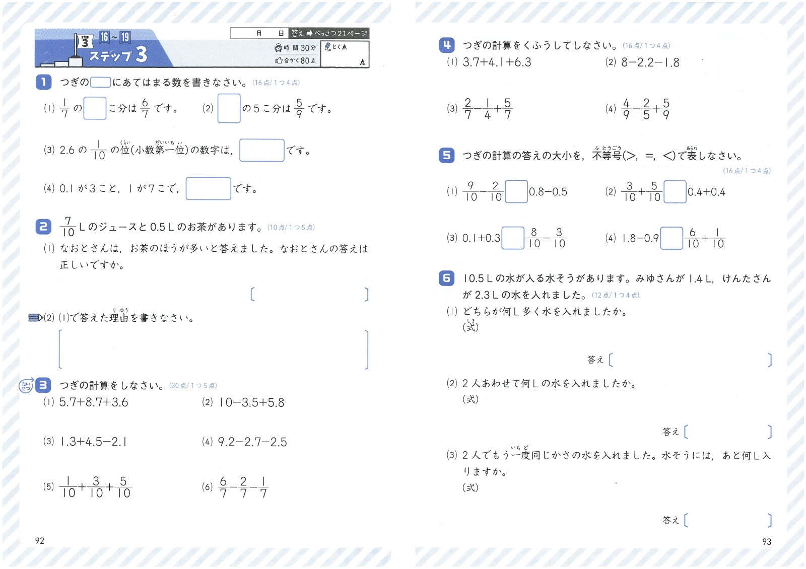 楽天ブックス 小3 標準問題集 算数 小学教育研究会 本