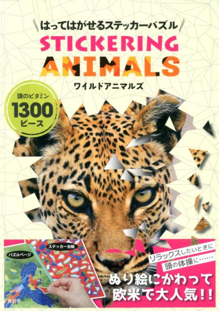�ڼղ������ܡۤϤäƤϤ����륹�ƥå����ѥ���磻��ɥ��˥ޥ륺[ANYPUZZLEMEDIA]