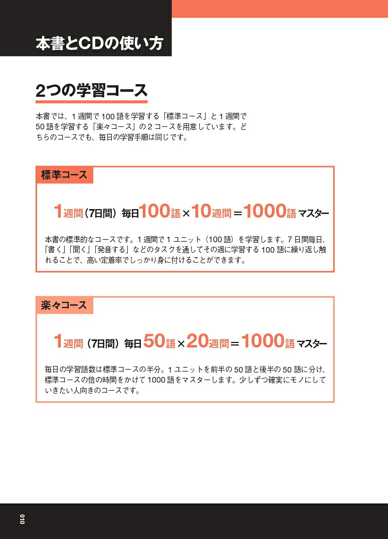 新ユメタン（1）夢をかなえる英単語大学合格必須レベル（英語の超人になる！アルク学参シリーズ）[木村達哉]