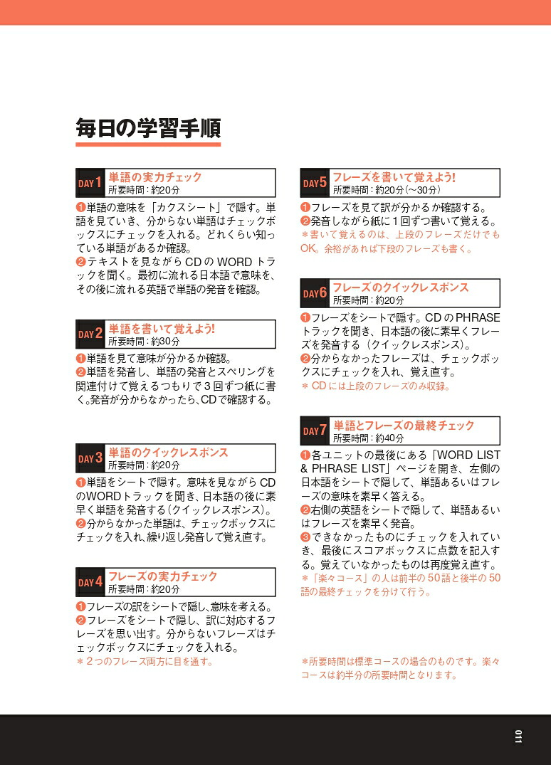 新ユメタン（1）夢をかなえる英単語大学合格必須レベル（英語の超人になる！アルク学参シリーズ）[木村達哉]