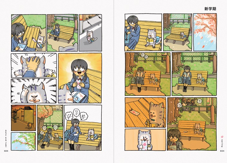 【特典】メロとタビ(【初回限定シールB付】)[まめきちまめこ]