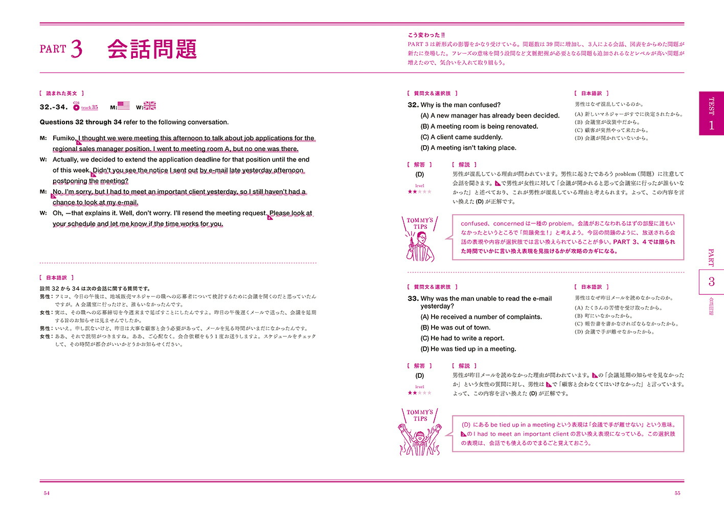 言い換え たくさん
