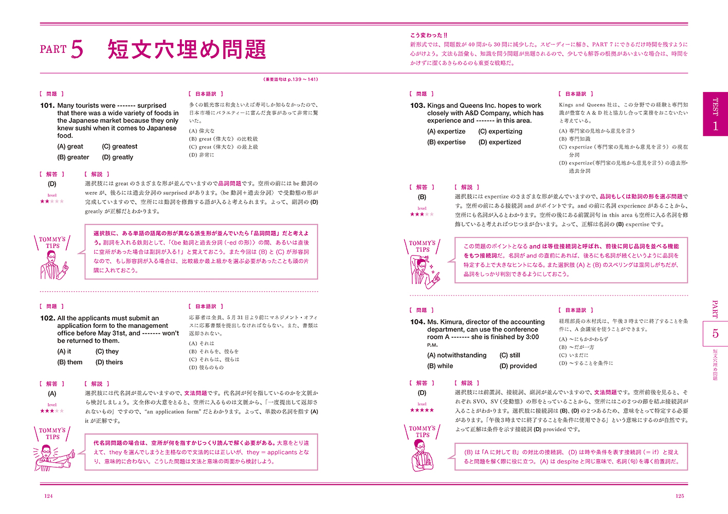 TOEIC L＆Rテスト必勝ダブル模試 [ 大里秀介 ]