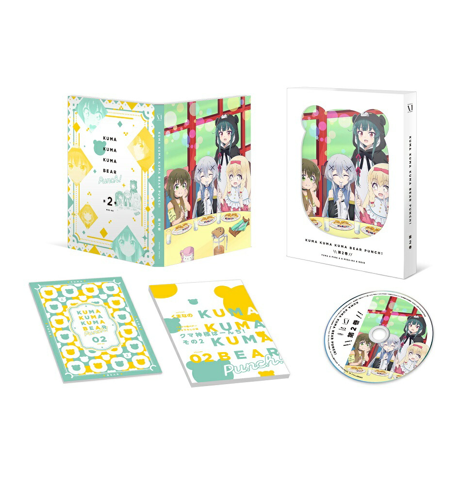 ブックス: くまクマ熊ベアーぱーんち! 第2巻【Blu-ray】 - くまなの - 4935228206483 : DVD