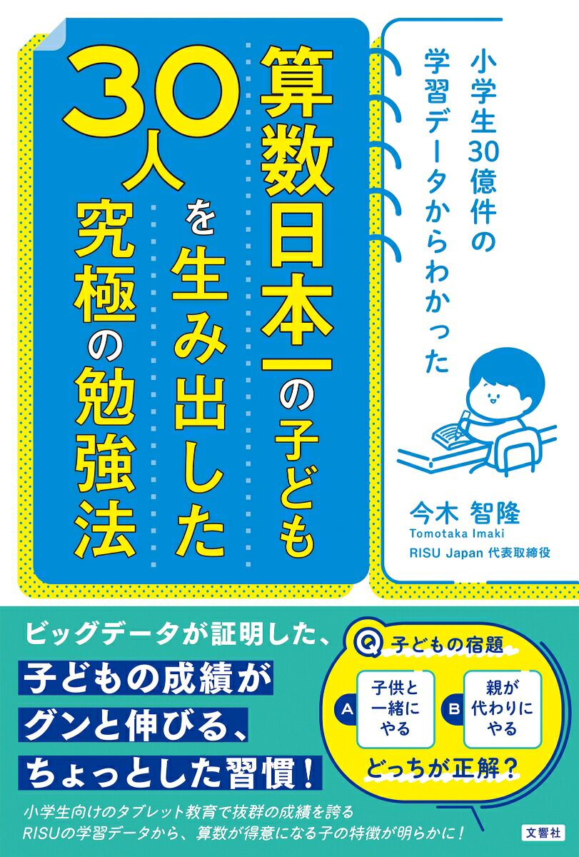 受動から能動へ 算数科二段階授業をもとめて 受動から能動へ 算数科二段階授業をもとめて - メルカリ