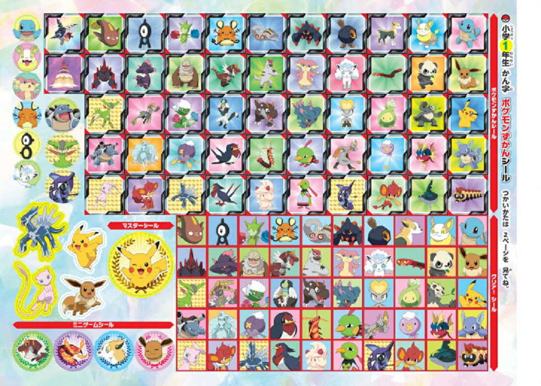 ポケモンずかんドリル 小学1年生 かん字 （知育ドリル） [ 阿辻 哲次 ]