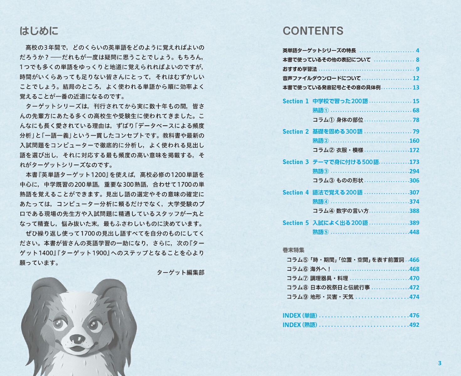 楽天ブックス 英単語ターゲット10 ターゲット編集部 本