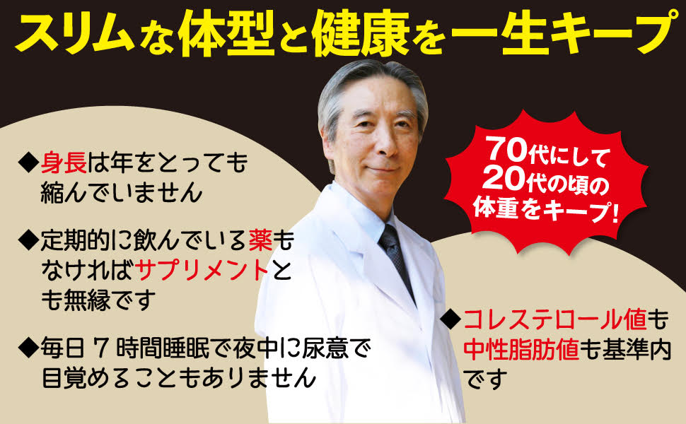 内臓脂肪がストンと落ちる食事術[江部康二]