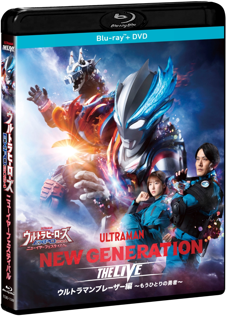 ウルトラヒーローズEXPO2024 ニューイヤーフェスティバル NEW GENERATION THE LIVE ウルトラマンブレーザー編（Blu-ray+DVDセット）【Blu-ray】画像