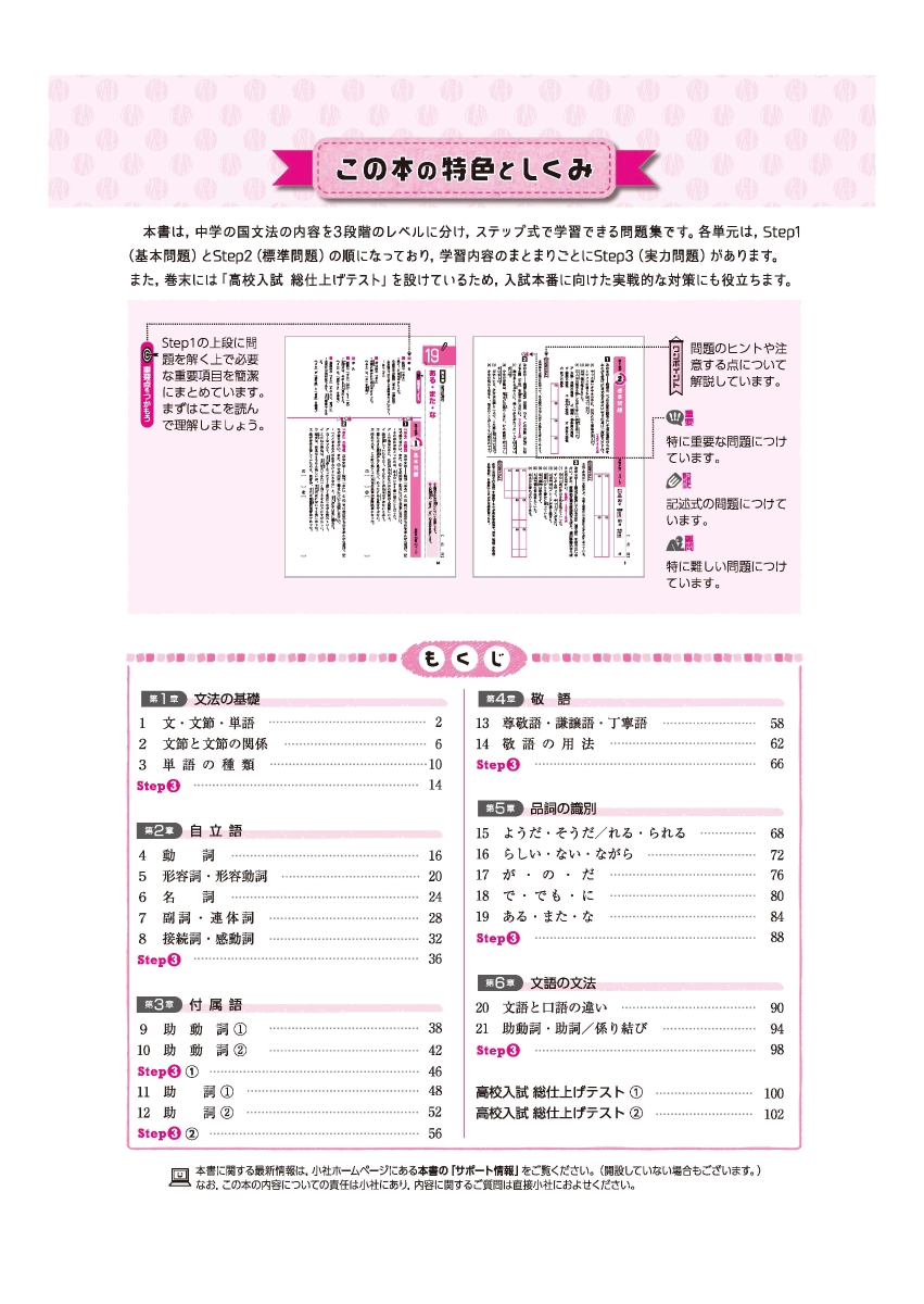 楽天ブックス 中学 標準問題集 国文法 中学教育研究会 本