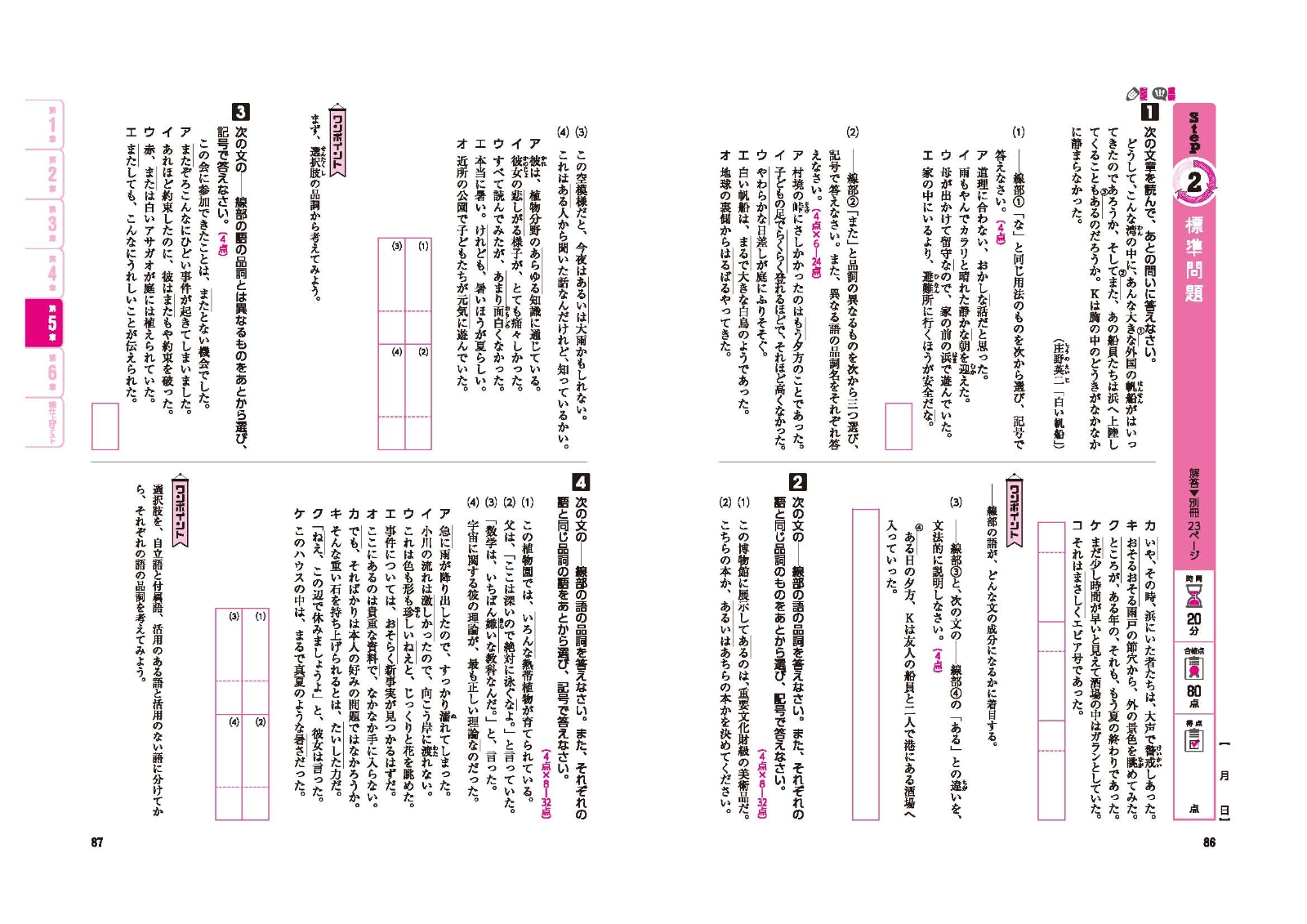 楽天ブックス 中学 標準問題集 国文法 中学教育研究会 本