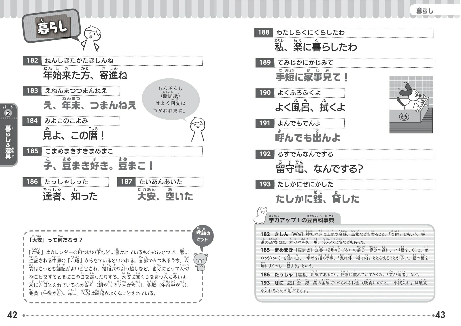 楽天ブックス: 小学生の語彙力アップ おもしろ回文レッスン 楽しみながら広がる言葉の世界 - 「回文レッスン」編集室 ...