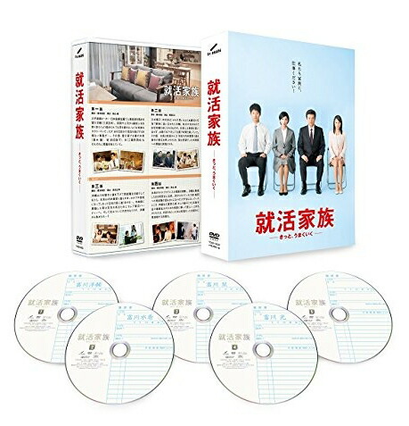 楽天ブックス 就活家族 きっと うまくいく Dvd Box 三浦友和 4562474186490 Dvd