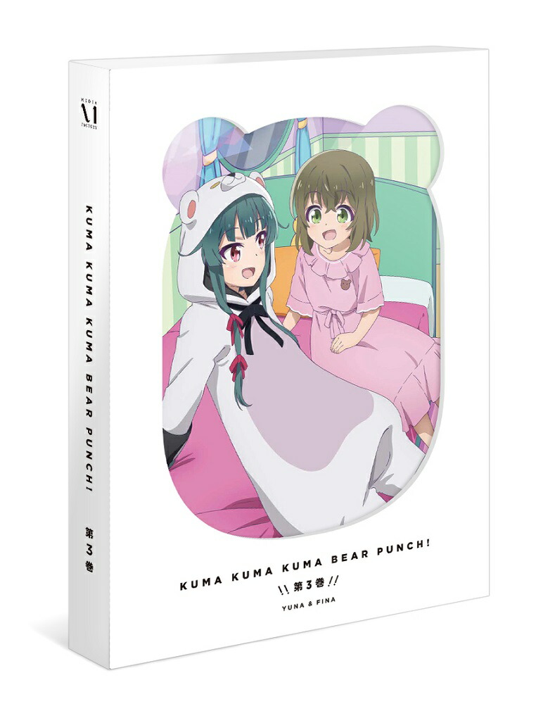 ブックス: くまクマ熊ベアーぱーんち! 第3巻【Blu-ray】 - くまなの - 4935228206490 : DVD